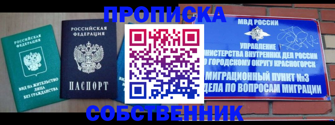 временная регистрация адрес в Карачеве