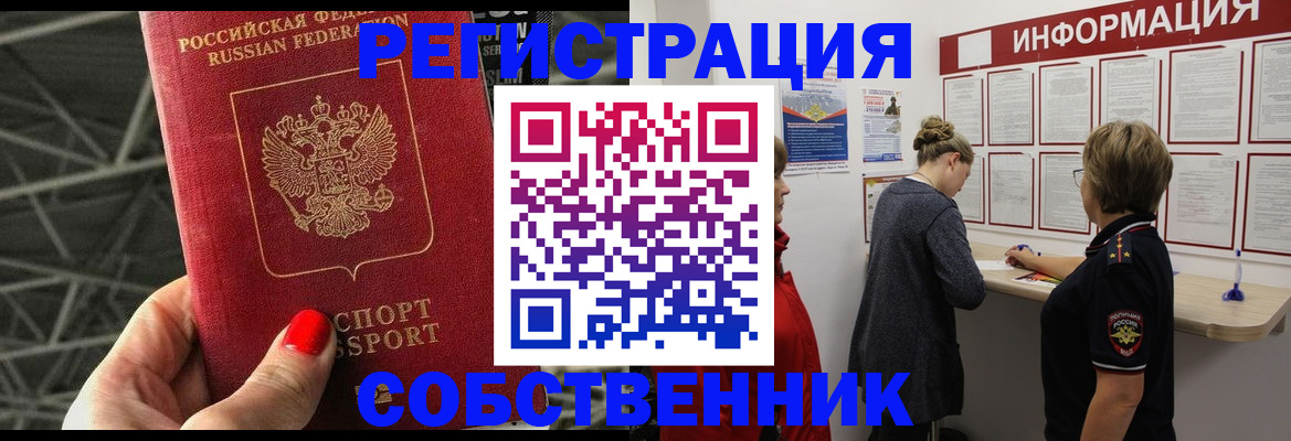 временная регистрация гарантия в Карачеве