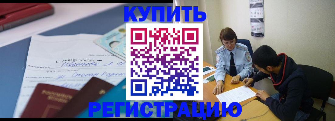 временная прописка в Карачеве